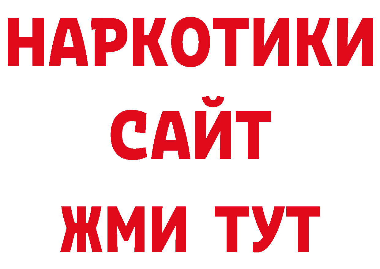 Гашиш индика сатива ТОР нарко площадка блэк спрут Оленегорск