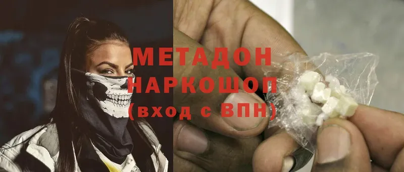 Метадон methadone  мега   Оленегорск 